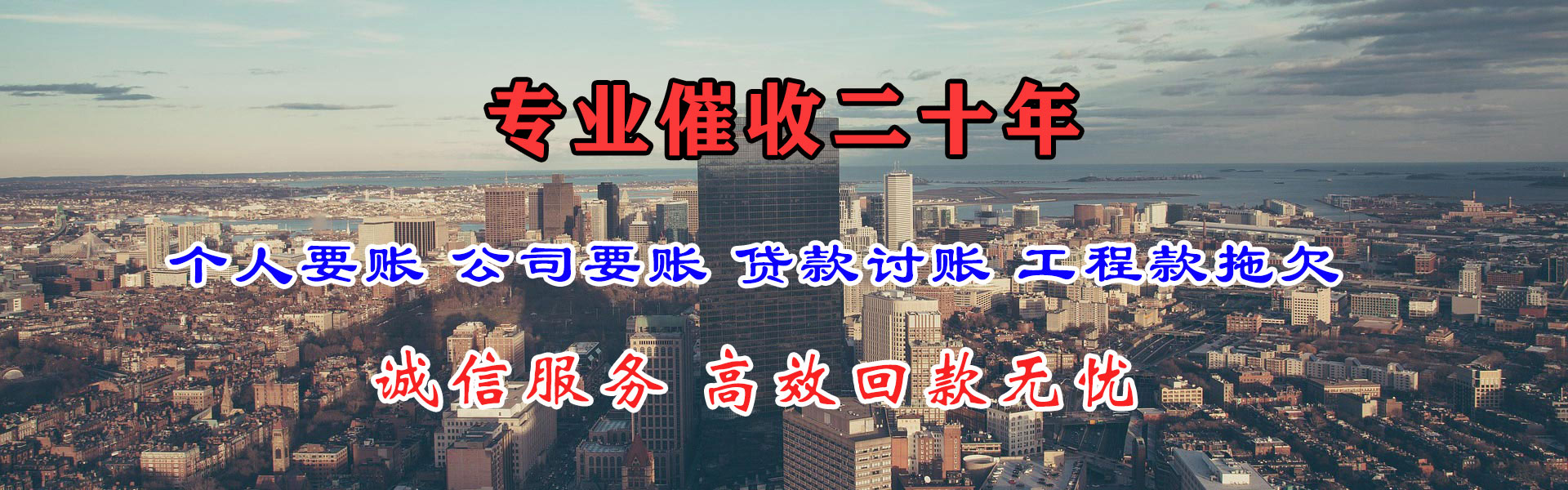 淄川追债公司