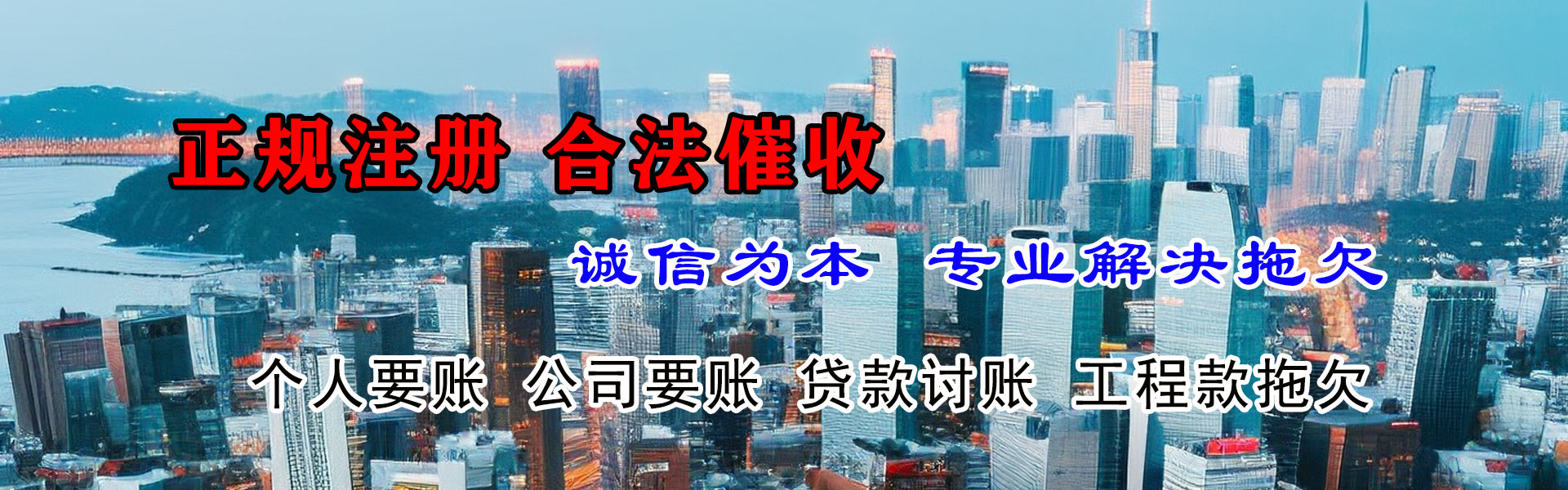 淄川清债公司