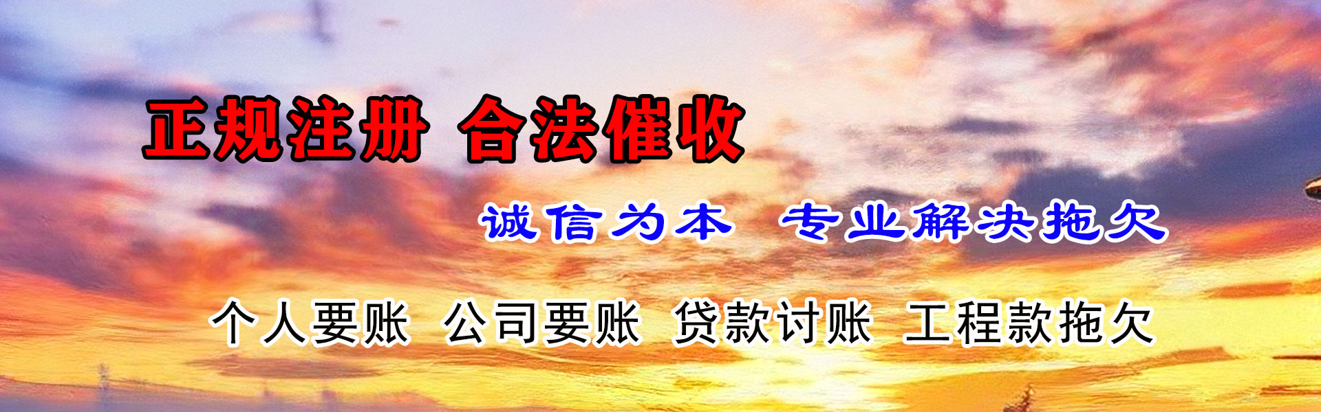 淄川清债公司