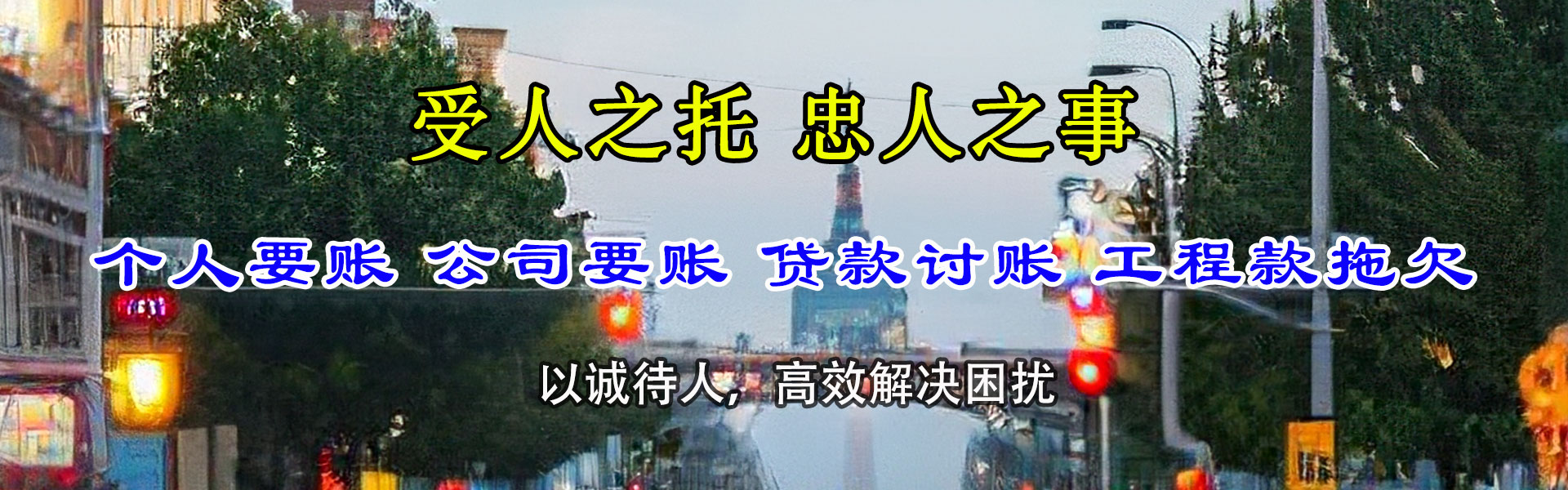 淄川追债公司